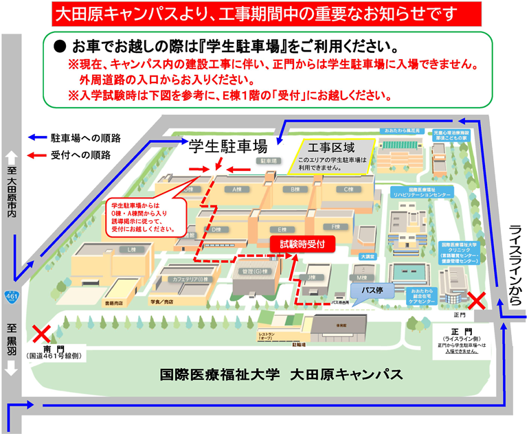 工事期間中のキャンパスマップ