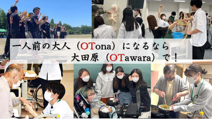 一人前の大人（OTona）になるなら大田原（OTawara）で