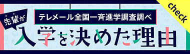 テレメールボイスページ